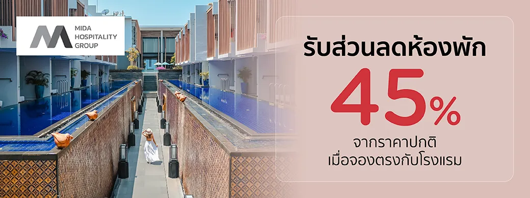 โปรโมชั่นที่ Mida Hospitality Group เฉพาะบัตรเครดิต KTC เท่านั้น