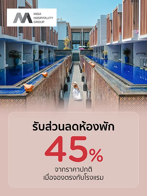 โปรโมชั่นที่ Mida Hospitality Group เฉพาะบัตรเครดิต KTC เท่านั้น โปรโมชั่นที่ Mida Hospitality Group เฉพาะบัตรเครดิต KTC เท่านั้น