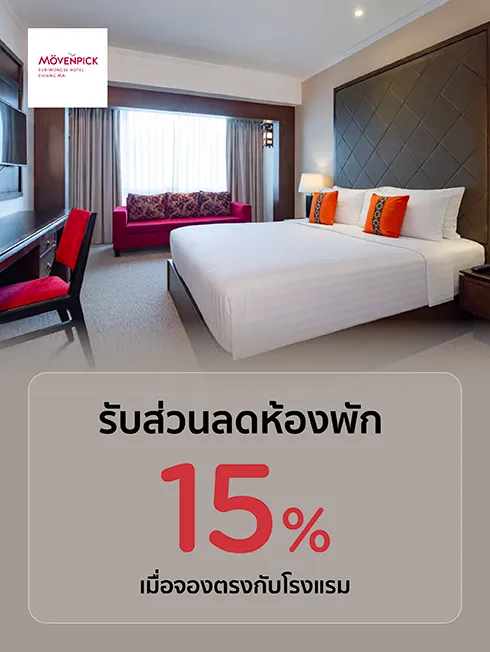 Movenpick Suriwongse Chiang Mai
