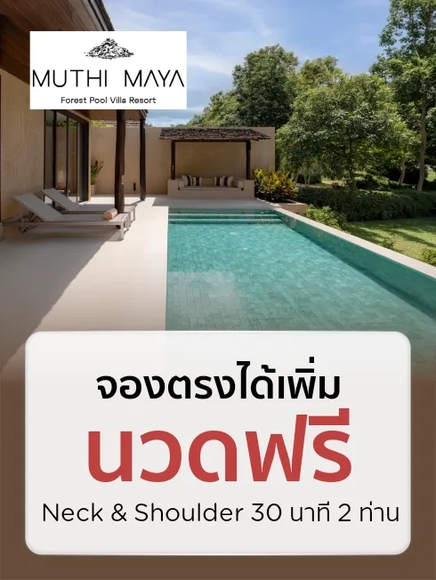 MUTHI MAYA Forest Pool Villa