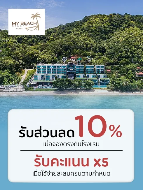 My Beach Phuket