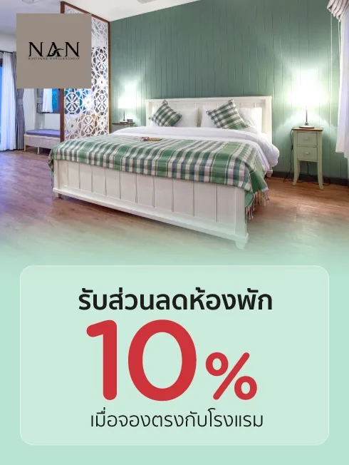 NAN BOUTIQUE RESORT
