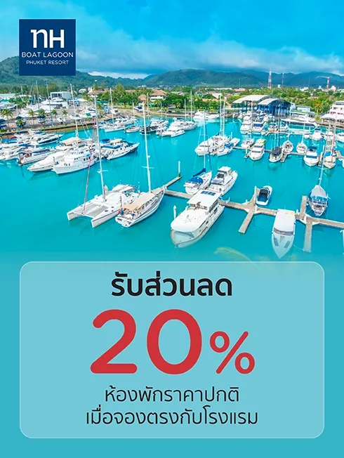 NH Boat Lagoon Phuket Resort