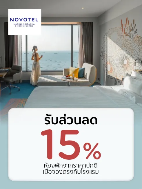 Novotel Marina Sriracha & Koh Si Chang
