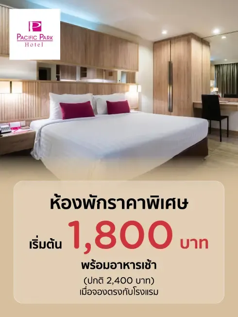 Pacific Park Hotel