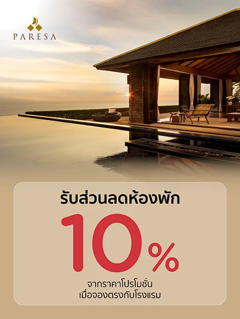 Paresa Resort Phuket