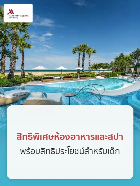 Pattaya Marriott Resort and Spa