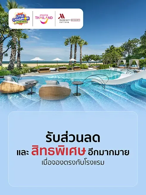 Pattaya Marriott Resort and Spa
