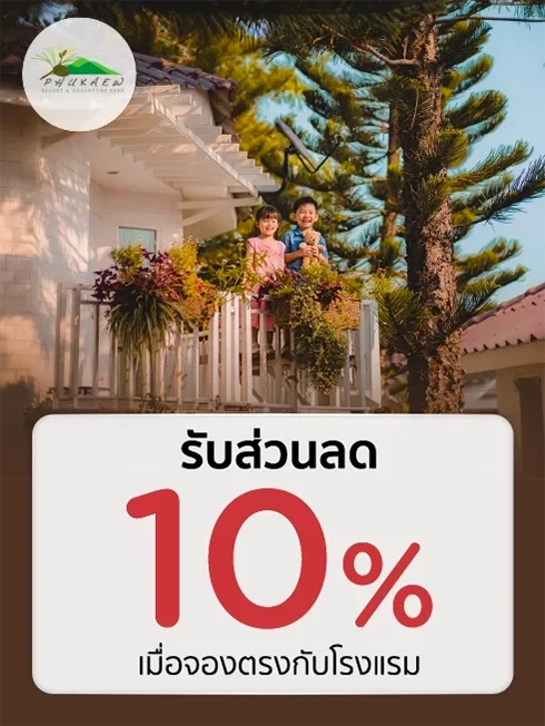 Phukaew Resort & Adventure Park