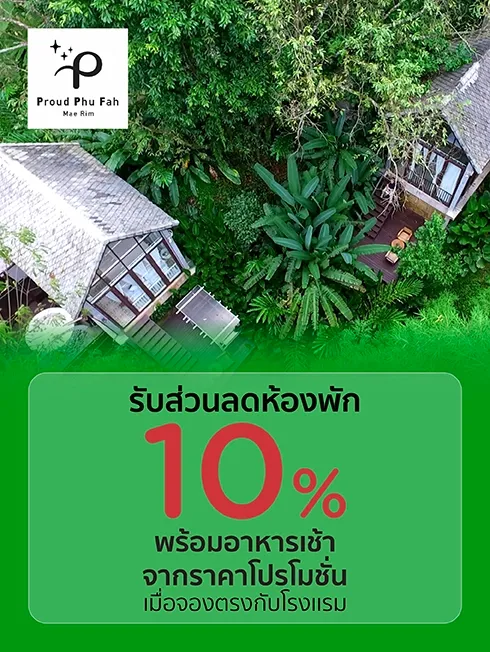 Proud Phu Fah Mae Rim