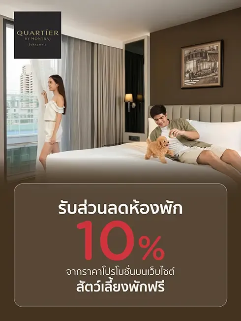 Quartier by Montraj Sukhumvit