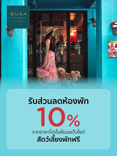 Quba by Montraj Pattaya