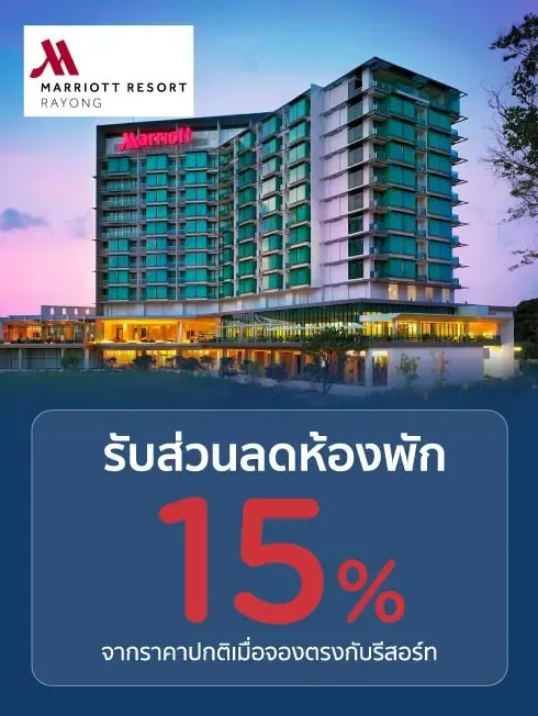 Rayong Marriott Resort & Spa