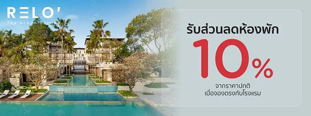 โปรโมชั่น ที่ RELO' The Urban Escape กับบัตรเครดิต KTC