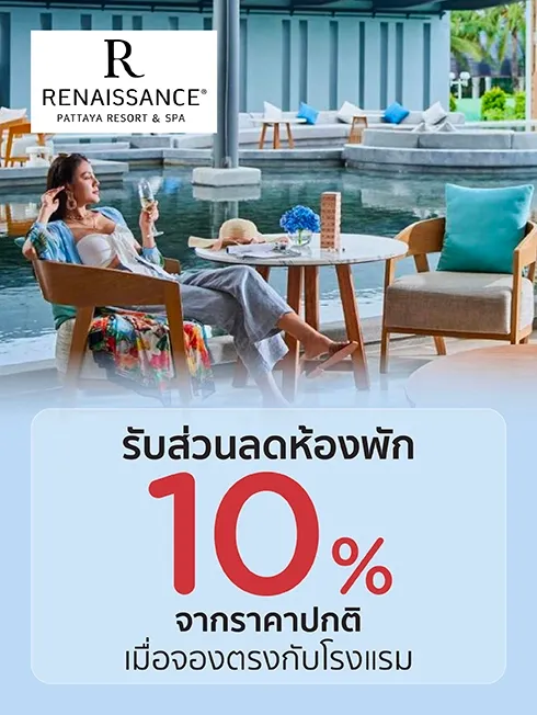 โปรโมชั่นที่ Renaissance Pattaya Resort & Spa กับบัตรเครดิต KTC โปรโมชั่นที่ Renaissance Pattaya Resort & Spa กับบัตรเครดิต KTC