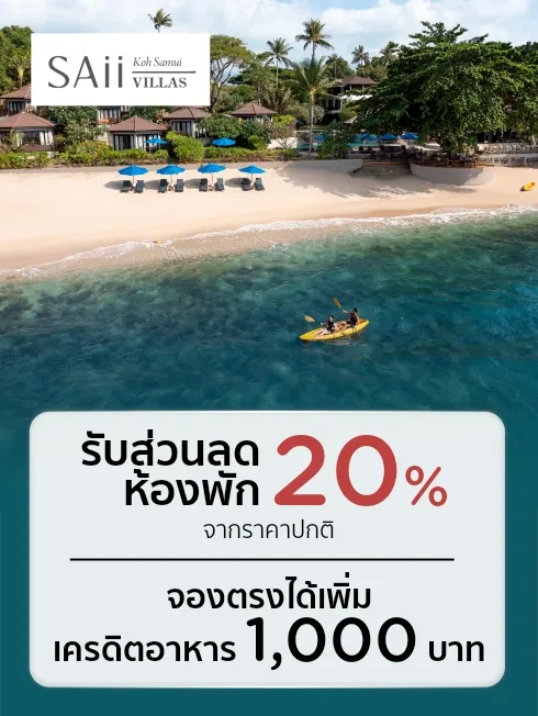 SAii Koh Samui Villas