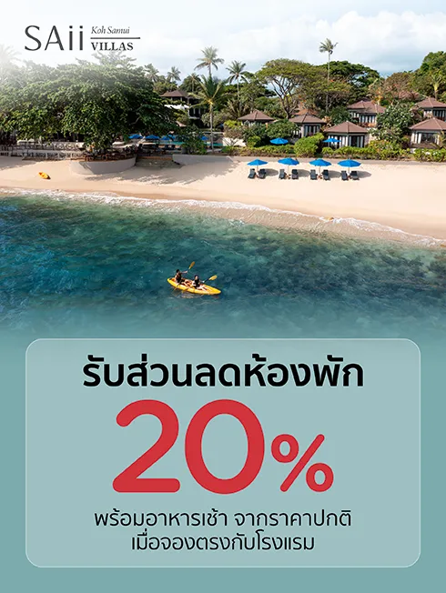 SAii Koh Samui Villas
