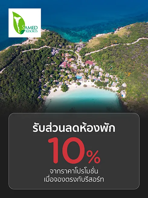 Samed Resorts Group, Koh Samed