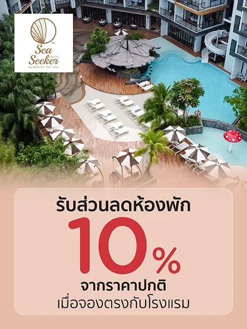 Sea Seeker Krabi Resort