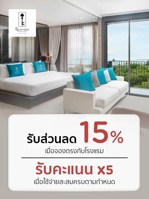 Seaphere Pattaya Hotel