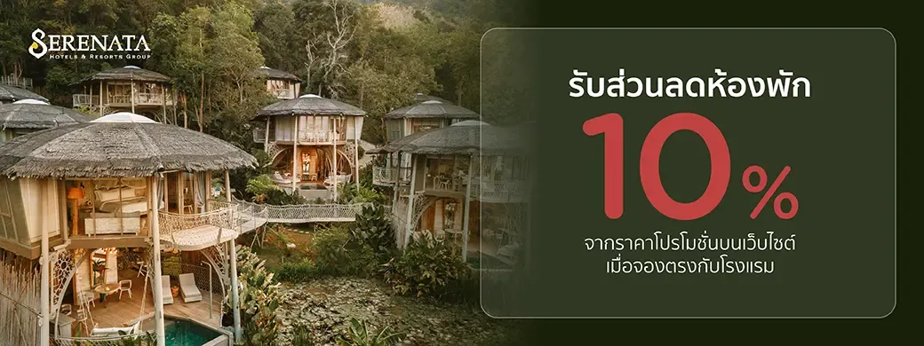 โปรโมชั่นที่ SERENATA Hotels and Resorts Group กับบัตรเครดิต KTC