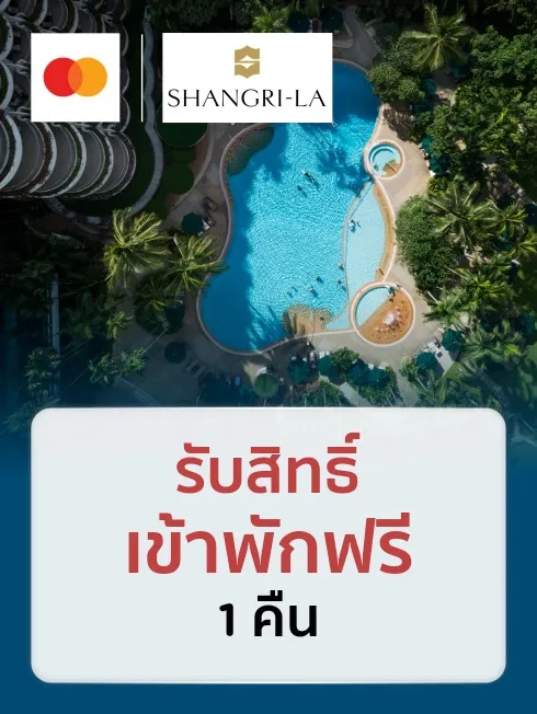 Shangri-La x KTC MASTERCARD