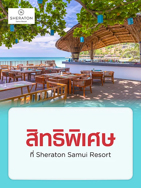Sheraton Samui Resort