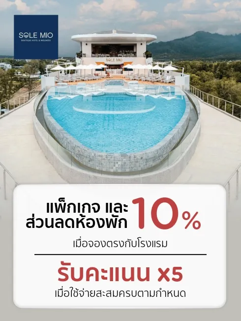 Sole Mio Boutique Hotel & Wellness