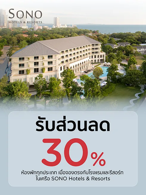 SONO Hotels & Resorts
