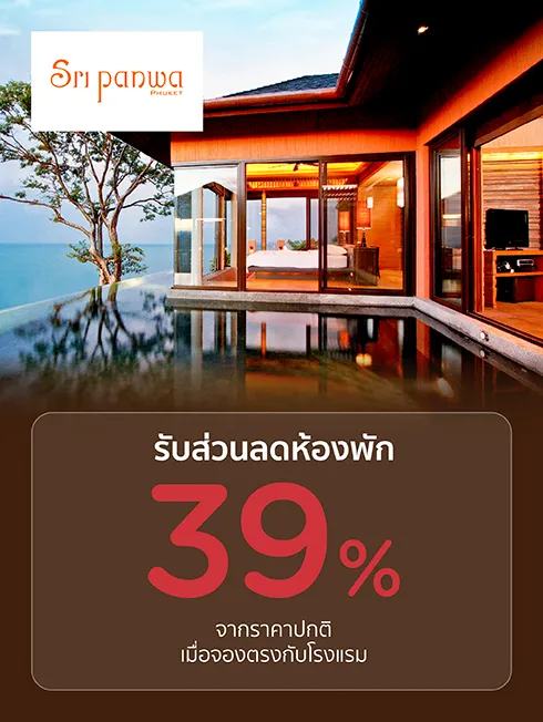 Sri Panwa Phuket Luxury Pool Villa Hotel
