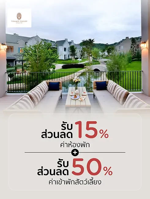 Thames Valley Khao Yai