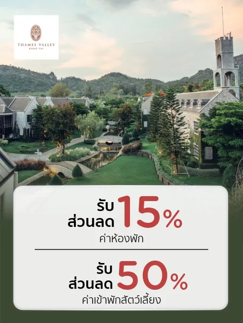 Thames Valley Khao Yai