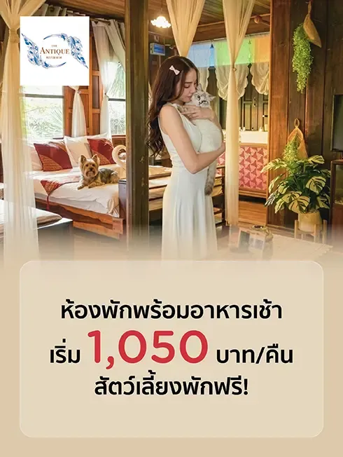 The Antique Riverside Resort , ราชบุรี
