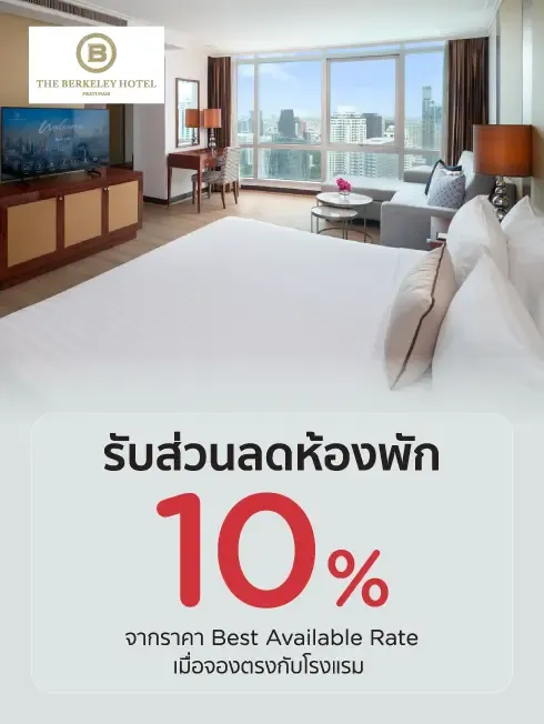 The Berkeley Hotel Pratunam