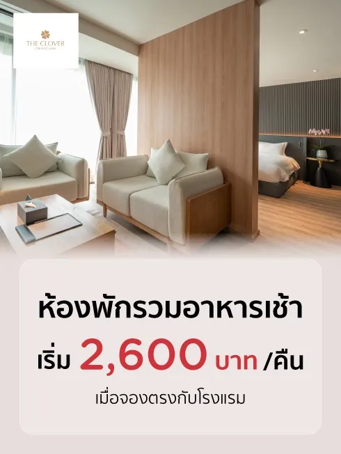 The Clover Hotel Chiang Mai