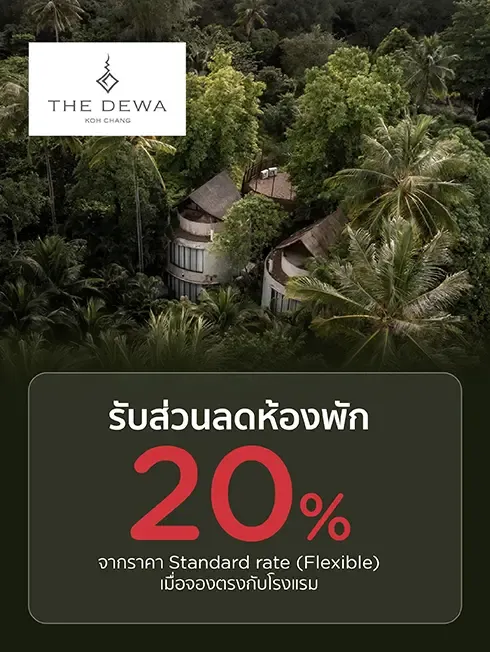 The Dewa Koh Chang