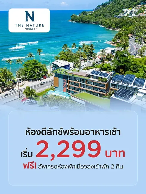 The Nature Phuket