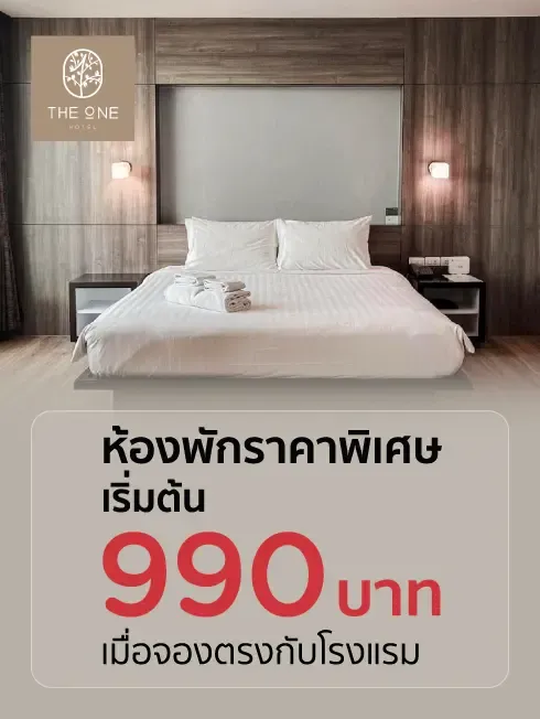 The One Hotel Beungkan