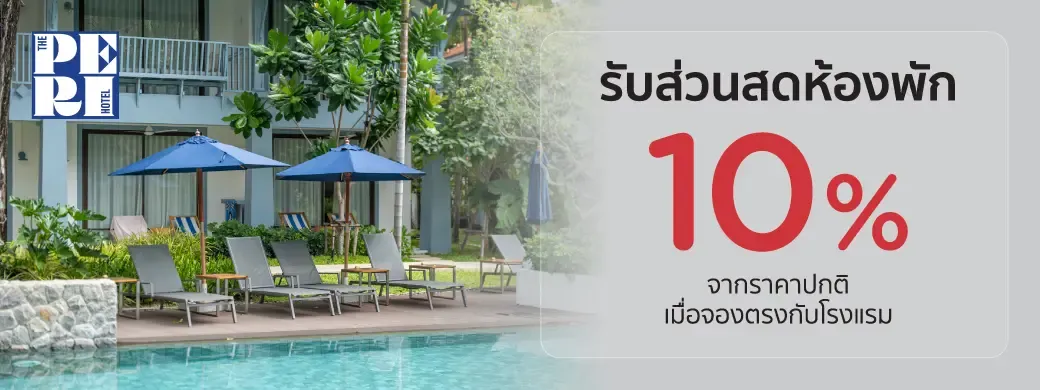 โปรโมชั่นที่ The Peri Hotel Hua Hin กับบัตรเครดิต KTC