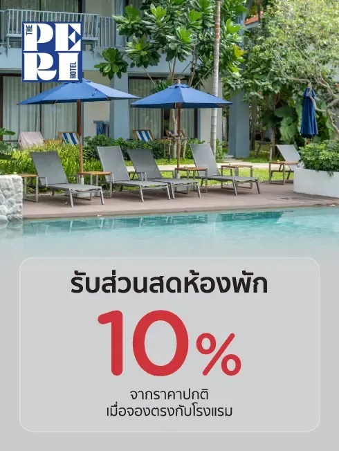 The Peri Hotel | หัวหิน