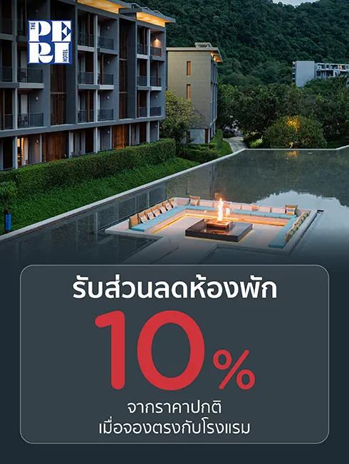 The Peri Hotel | เขาใหญ่