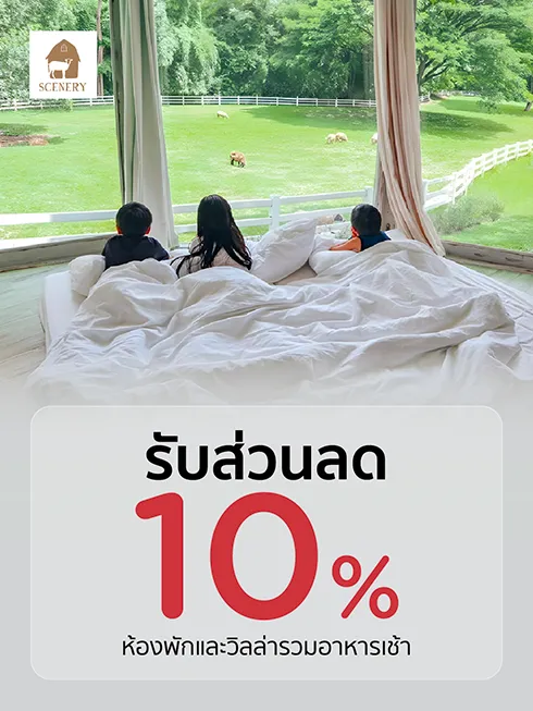 The Scenery Vintage Farm