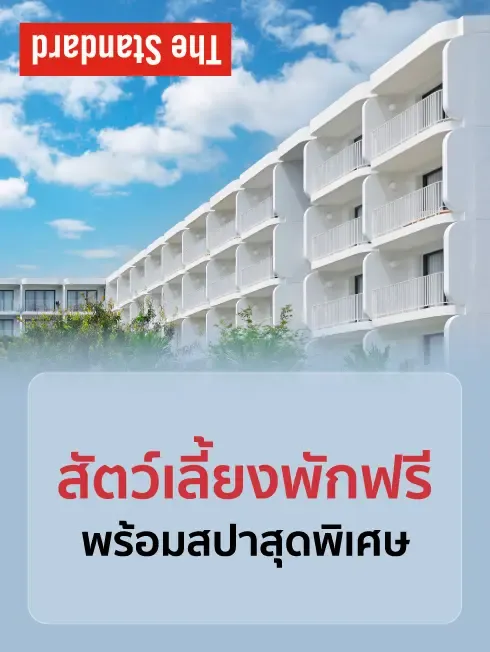 The Standard Hua Hin