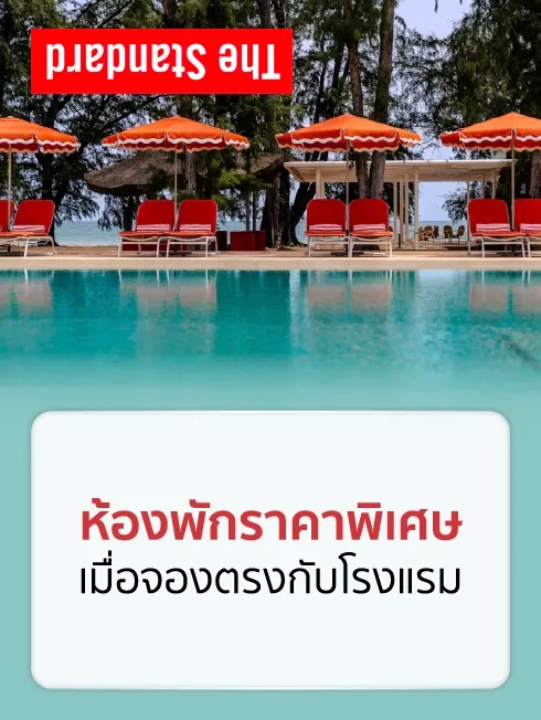 The Standard, Pattaya Na Jomtien
