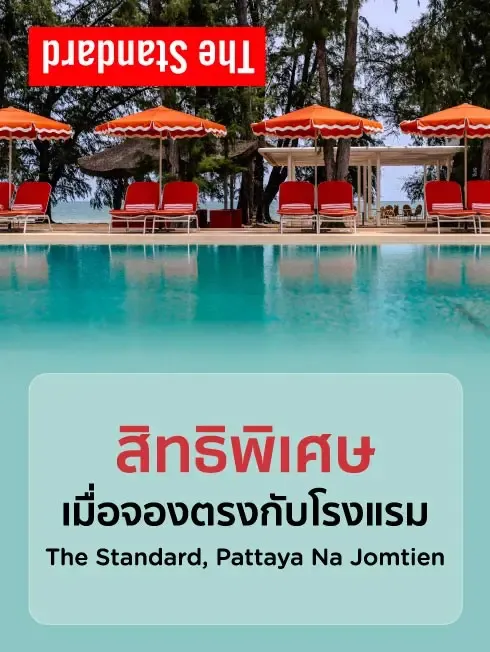 The Standard, Pattaya Na Jomtien