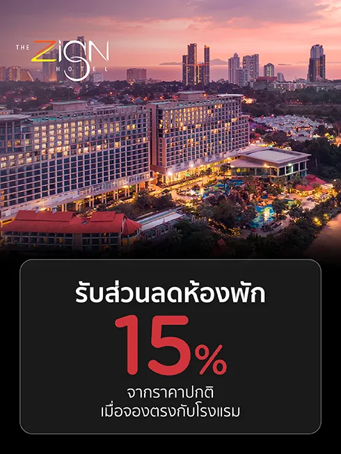 The zign | พัทยา
