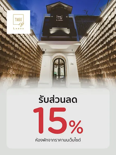  THEE Vijit Lanna by TH District