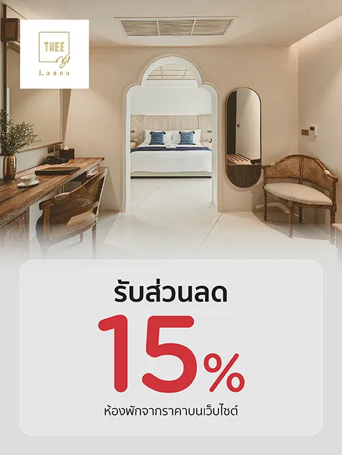  THEE Vijit Lanna by TH District