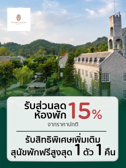 Thames Valley Khao Yai