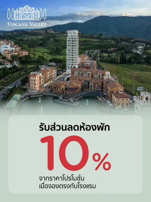 Toscana Valley | เขาใหญ่